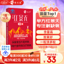佳汇泰红景天胶囊高原反应药房缺氧西藏高反24粒12天搭葡萄糖口服液