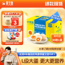 黄天鹅鸡蛋可生食鸡蛋30枚鸡蛋单枚60g新鲜鸡蛋L级大蛋端午礼盒