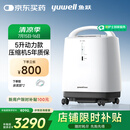 鱼跃（Yuwell）制氧机医用吸氧机家用老人氧气机5L升大流量9F-5BW国家补贴