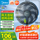 美的（Midea）【超级单品】七叶轻音立式电风扇家用柔风落地扇台式桌面小型风扇大风量节能摇头宿舍电扇 SAF30AB