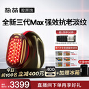 极萌丁禹兮同款全新一代胶原炮美容仪紧致【抗皱淡纹】促渗淡斑美白提亮嫩肤大排灯生日礼物送女生