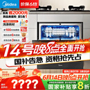 美的（Midea）【灶下V9 Pro】洗碗机嵌入式家用灶下15套升级一键洗烘蒸汽单消毒七星消杀105℃热烘洗消一体机