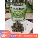 牛街正兴德前门茶庄采购白牡丹白毫银针叶北京 Z高白牡丹250g特级(半斤一袋)