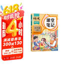 2025斗半匠课堂笔记四年级上册语文人教版黄冈学霸笔记教材全解小学四年级同步教材课前预习单课后复习辅导书