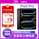 Apple ipadpro2024 iPad Pro 11/13英寸 M4芯片苹果平板电脑资源 11英寸 深空黑色【90%客户推荐】 256GB WiFi版【原装未使用+质保2年】