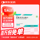 达新宁 盐酸决奈达隆片0.4g*20片/盒 3盒装