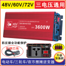 海前派 HQP逆变摆摊家用车载逆变器48v-72v转220v货车电动车大功率转换器 48V/60V/72V转220V 3600W显示屏