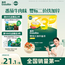 英氏（Engnice）婴幼儿加锌面条番茄牛肉味200g宝宝辅食儿童无添加食盐6个月以上