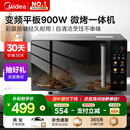 美的（Midea）国家补贴8折微碳微波炉烤箱一体机900w微波1000w烧烤平板光波速热23L容量变频臻彩荧幕 （C32）