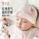 爱宝适婴儿帽子夏季薄款宝宝胎帽新生儿囟门帽公主遮阳帽粉白2件套S609