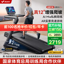 麦瑞克（MERACH）跑步机家庭用爬坡折叠运动健身房器材走步机幻影X5Pro MR-T10B5