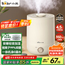 小熊（Bear）【品牌热卖TOP1】加湿器卧室母婴轻音办公室桌面大容量 家用小型空气净化加湿器空调伴侣JSQ-C45U1