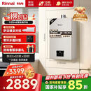 林内（Rinnai）【小蛮腰Pro】16升燃气热水器天然气【国家补贴15%】恒温ECO节能 低水压启动16GD32（JSQ31-GD32）
