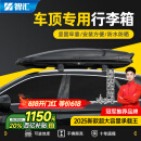 智汇汽车车顶行李箱SUV通用大容量轿车专车专用汽车改装车载旅行箱架 双开850L+静音横杆+包安装+5708 支持定制千款车型（客服回电核实