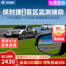 智联腾众适用保时捷911卡宴Panamera/Cayenne盲区变道并线辅助BSD系统 原车镜镭雕专用款-77GHZ Pro 全国包安装