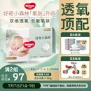 好奇（Huggies）心钻装小森林纸尿裤S62片(4-8kg)新生儿小号尿不湿夏季超薄