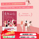 炙热的你：关于了不起的女性更年期的一切  北京科学技术出版社