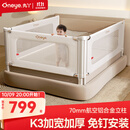 丸丫K3婴儿床围栏防摔床护栏床边防掉档板免打钉床围栏三面1.8+2+2