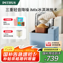 柏翠（petrus）【国家补贴】面包机烤面包机家用全自动多功能和面机多士炉冰淇淋肉松PE9709 七夕情人节送礼