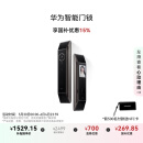 华为智能门锁 【Pura X平安好搭档】国家补贴15% 双引擎AI指纹解锁  全自动电子锁 免费送装拆旧
