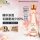 施华蔻专业发丝柔亮玫瑰精油100ml 舒缓免洗养护发柔顺水润泽留香滋养精护理