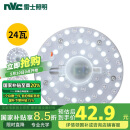 雷士照明（NVC）LED三色24w吸顶灯替换光源模组改造灯板圆形贴片灯盘工地工程物业