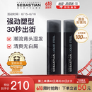 塞巴斯汀（SEBASTIAN）刚劲啫喱膏造型保湿定型水发胶发蜡碎发整理背头油头湿发140ml*2