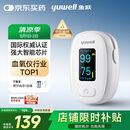 鱼跃（Yuwell）指夹式血氧仪YX306 医用高精准血氧饱和度脉搏检测仪家用测血氧