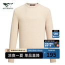 七匹狼【商场同款】男士毛衫纯羊毛保暖舒适品质轻商务休闲打底套头衫 704(浅杏色) XL 175/92A