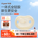 世喜安抚奶嘴0-3-6个月防胀气 新生婴儿夜用扁头哄睡 全硅胶超轻air款