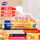 妙洁大号保鲜袋80只 点断式塑料食品袋子厨房超市