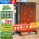 格力（GREE） 整屋升温防烫加宽13片电油汀取暖器家用轻音节能省电速热电暖气片干衣加湿暖风机电暖器 NY22-X6222（24年新品）