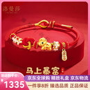洛曼莎轻奢品牌本命年手链女2026马年红手绳吉祥佩戴物新年礼物足银 刻字/代写贺卡(联系客服)