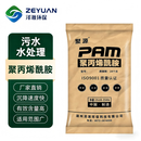 聚源阳离子 聚丙烯酰胺pam 离子度40-50 分子量1200万 25kg/袋*40袋  市政污水 养殖印刷 沉淀絮凝