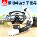 匹克防雾浮潜面罩专业潜水泳镜全干式呼吸管装备成人游泳训练潜水黑白