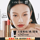 兰蔻新品菁纯粉金管#242本色裸柔雾裸唇膏口红哑光生日礼物送女友