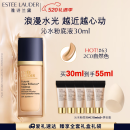 雅诗兰黛沁水粉底液63#自然偏白(2C0)30ml干皮化妆品礼盒520送女朋友礼物