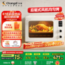 长帝（changdi）【国家补贴】【厨房好物】家用风炉电烤箱42升大容量智能菜单多功能炸烤一体机搪瓷内胆猫小易pro