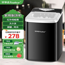 荣事达制冰机家用小型户外宿舍迷你全自动小功率制冰机 【大小冰可调 】黑色-红外线