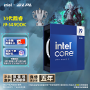 英特尔(Intel) i9-14900K 酷睿14代 24核32线程 五年质保 台式机CPU 游戏电竞视频剪辑 畅玩无畏契约