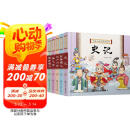 中国古典名著连环画（套装6册）史记 三十六计 封神演义 隋唐演义 岳飞传 杨家将 阅读狂欢节