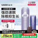 Ulike Air4【2025全新升级】蓝宝石冰点脱毛仪女士刮毛刀剃毛器私处美容仪男士送礼生日礼物送女友 【京东快递】Air4水晶紫+电动刮刀
