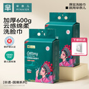 芈奈儿一次性洗脸巾毛巾干湿两用擦脸绵柔巾洁面巾悬挂式约160抽*2包