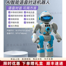 普兽2025新款智能机器人ai遥控语音对话唱歌跳舞编程玩具儿童男孩礼物 主图款