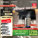 方太（FOTILE）抽吸排油烟机 顶侧双吸家用油烟机 26变频风量 全尺寸大吸力 国家补贴20% L2