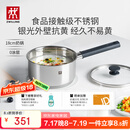 双立人（ZWILLING）奶锅不锈钢抗黄无涂层婴儿辅食锅SILVER 银光系列热奶煮面锅 18cm