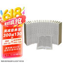 聚珍仿宋版十三经注疏（精装·繁体竖排·全20册）