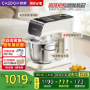 凯度（CASDON）小磐石厨师机家用和面揉面一体机企鹅顶部操控800W直流电机厨师料理机 F6C
