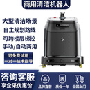 高仙奂影S1商用智能清洁机器人工厂扫地拖地酒店吸尘四合一扫地机器人 奂影S1Pro清洁机器人