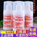 【北京医院】协和维生素e乳液E乳膏保湿补水身体乳旗舰正品 高保湿按压款ve乳3瓶